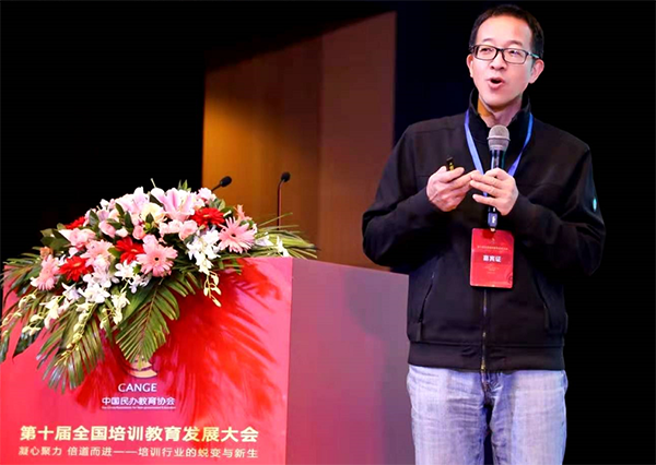 俞敏洪：在線教育有沒有未來？