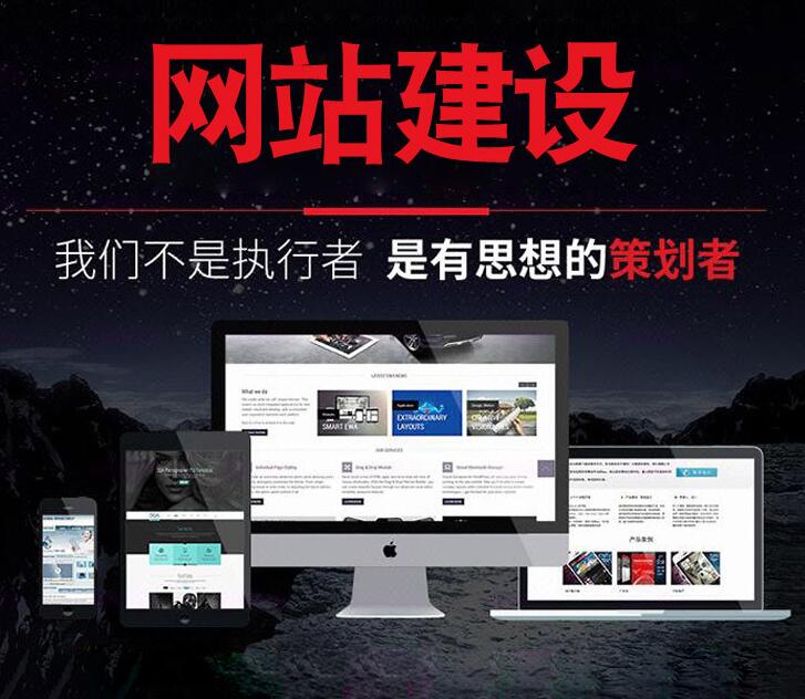 網站建設為什么要進行交互設計？