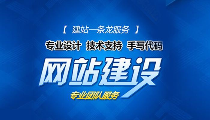 網(wǎng)站建設(shè)不只是網(wǎng)頁設(shè)計(jì)，內(nèi)容一樣影響用戶體驗(yàn)！