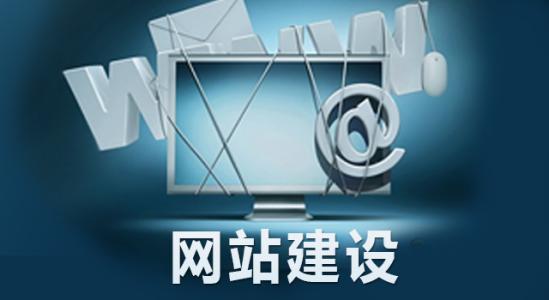 企業(yè)準(zhǔn)備搭建網(wǎng)站時需要具備什么材料？