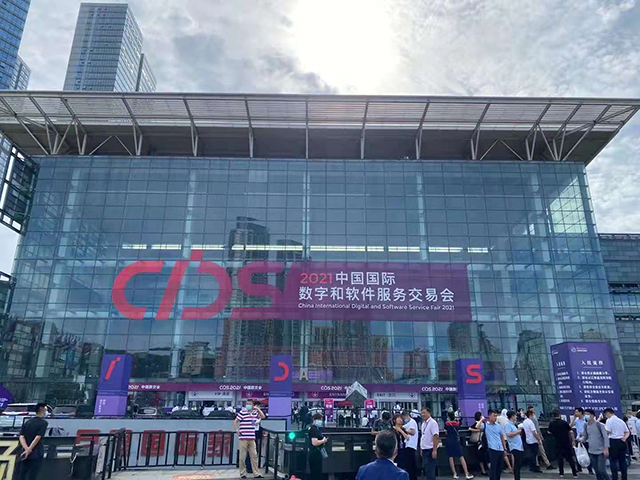 華睿科技應邀參加大連2021中國數交會